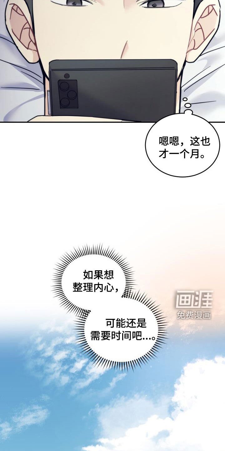 第61章：整理心情