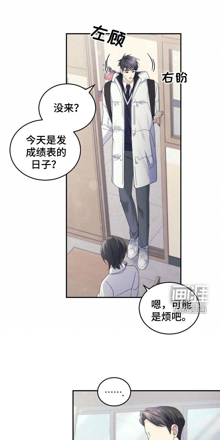 第61章：整理心情