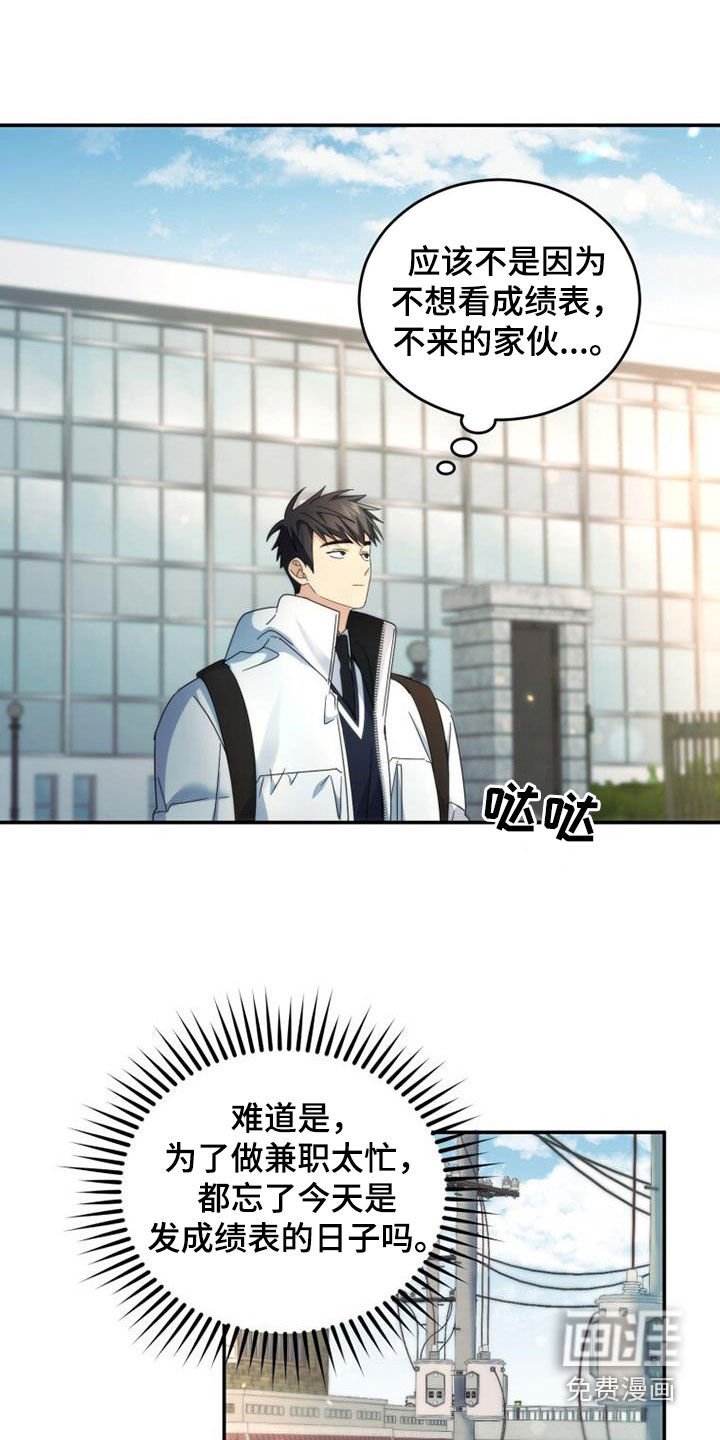第61章：整理心情