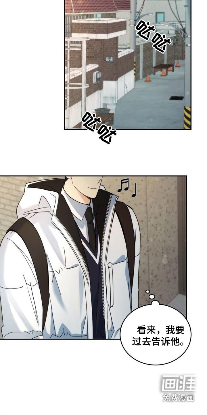 第61章：整理心情