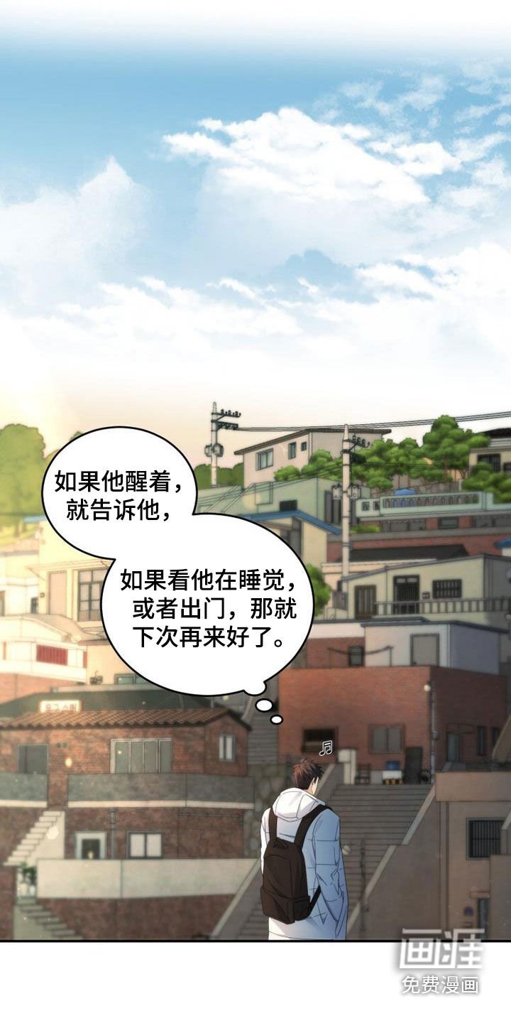 第61章：整理心情
