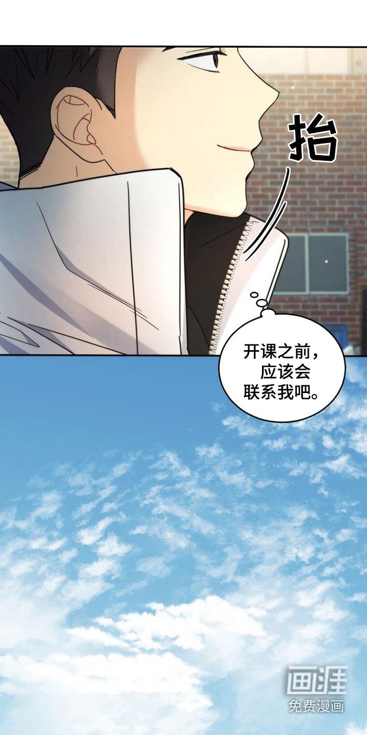 第61章：整理心情