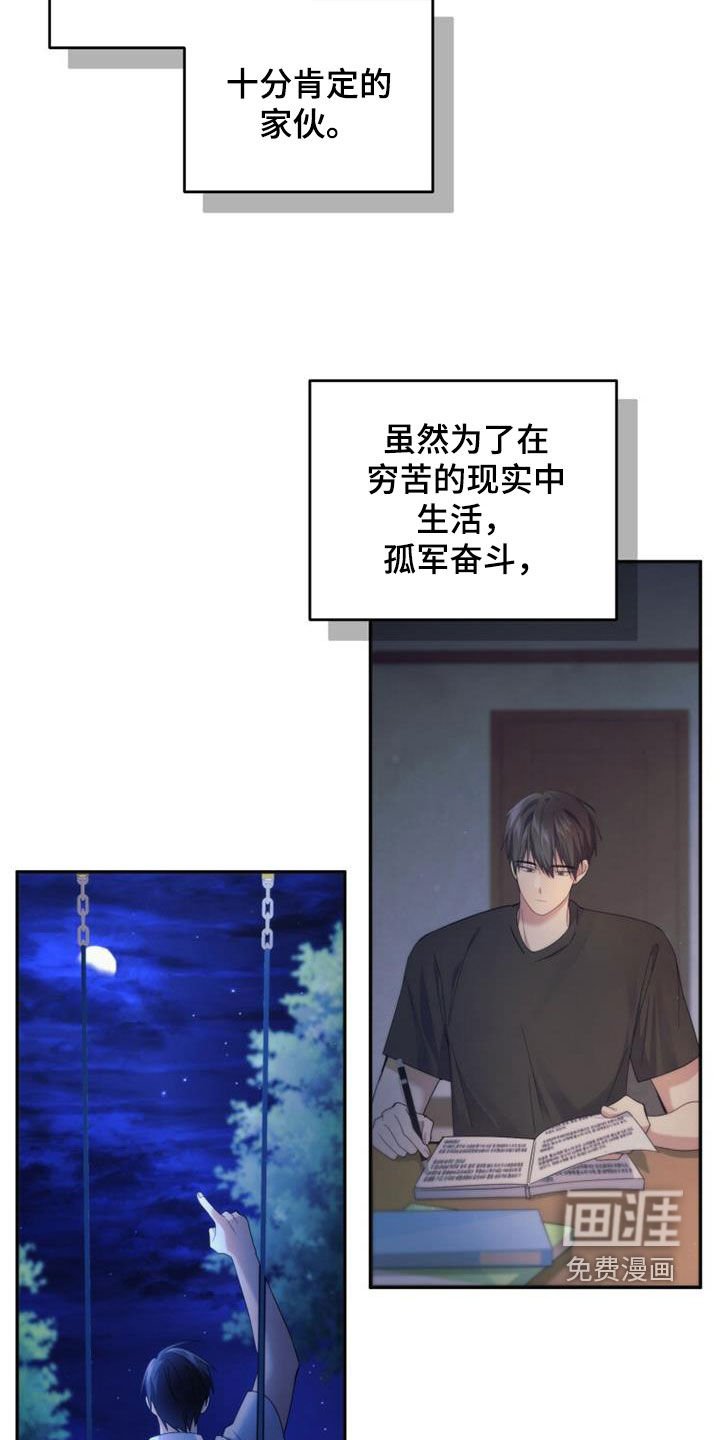 第62章：是好事吗