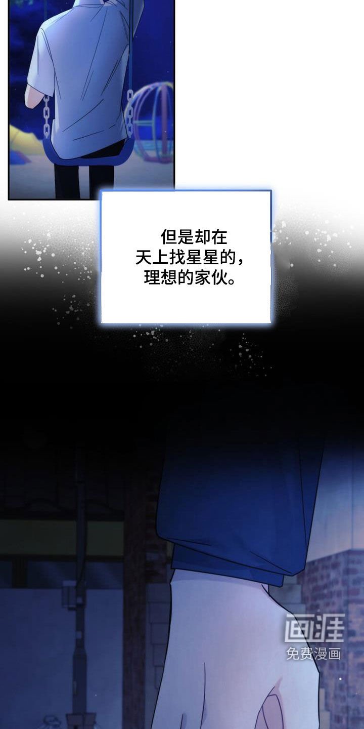 第62章：是好事吗