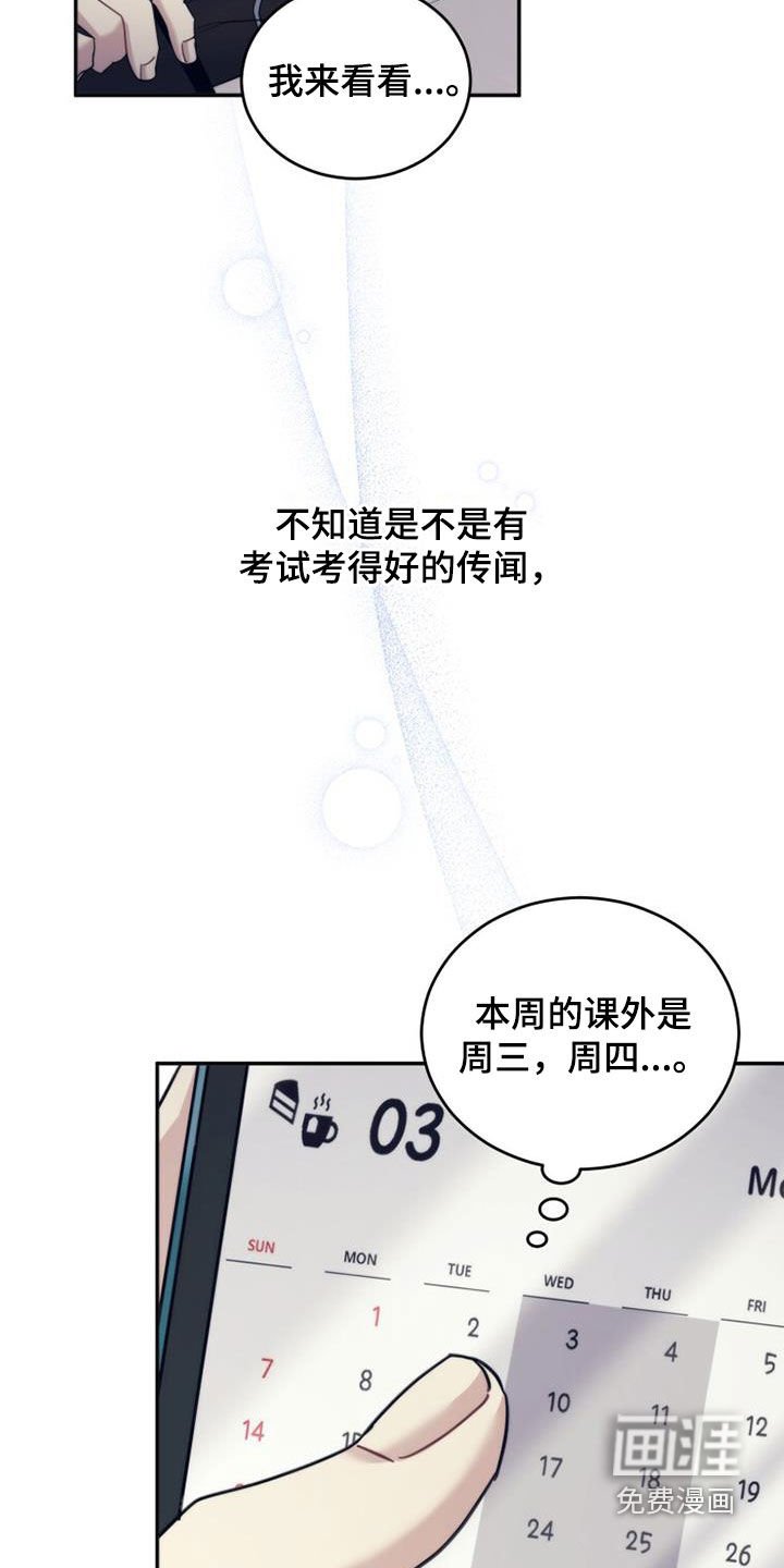 第62章：是好事吗