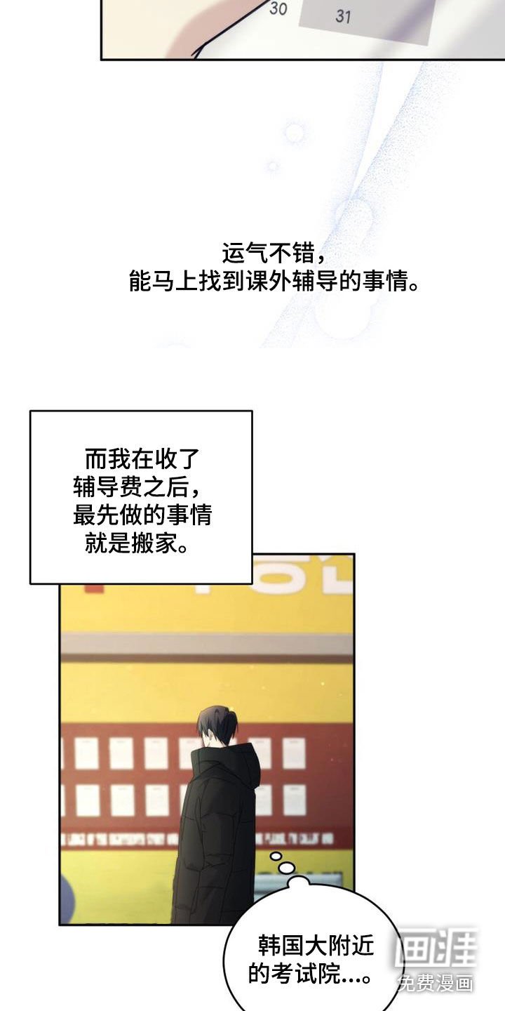 第62章：是好事吗