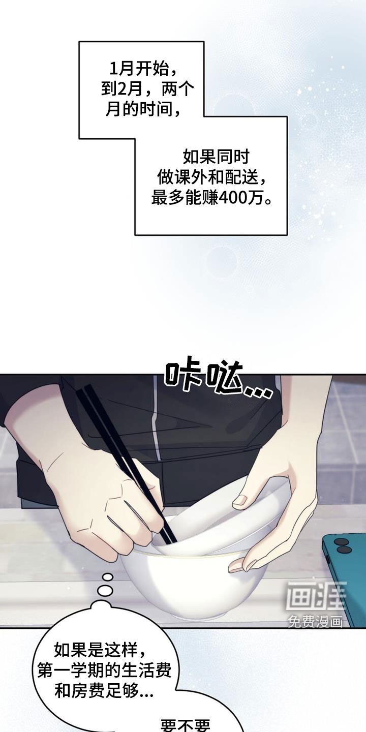 第62章：是好事吗