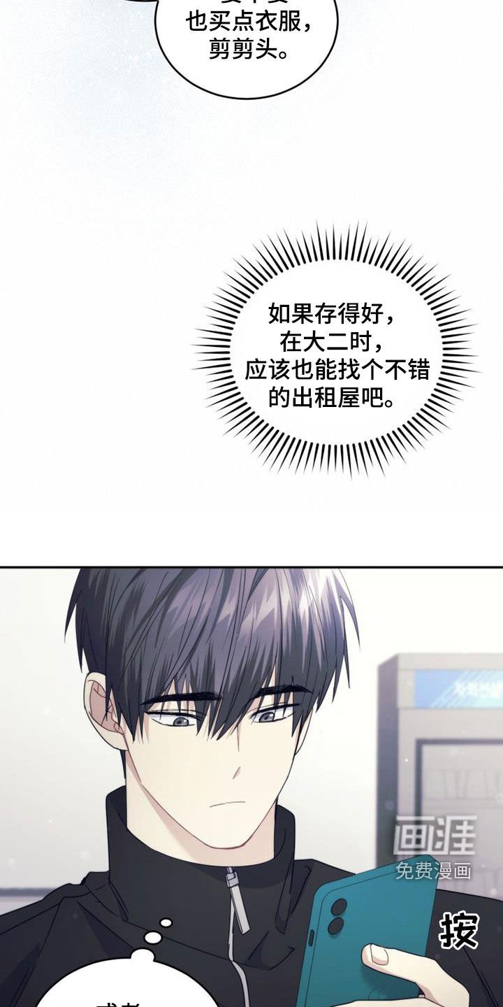 第62章：是好事吗