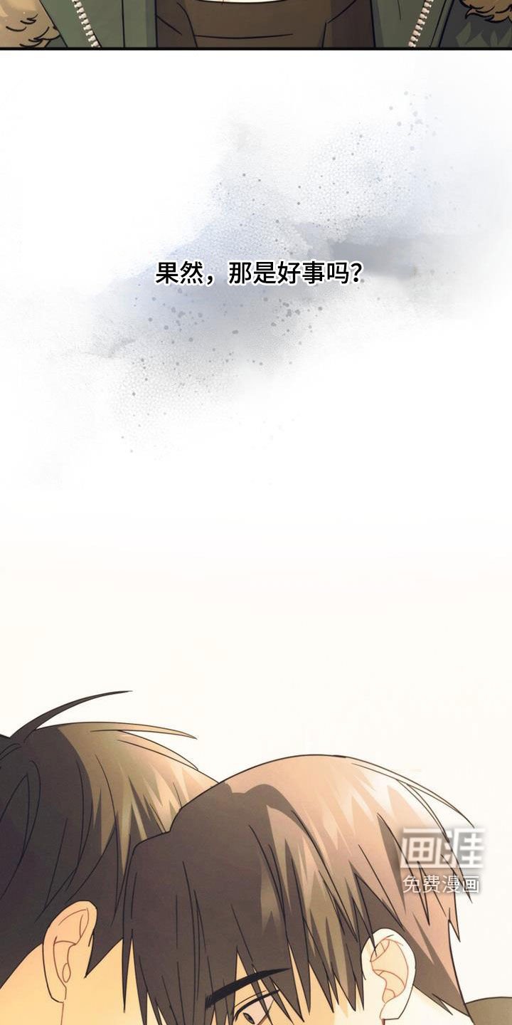 第62章：是好事吗