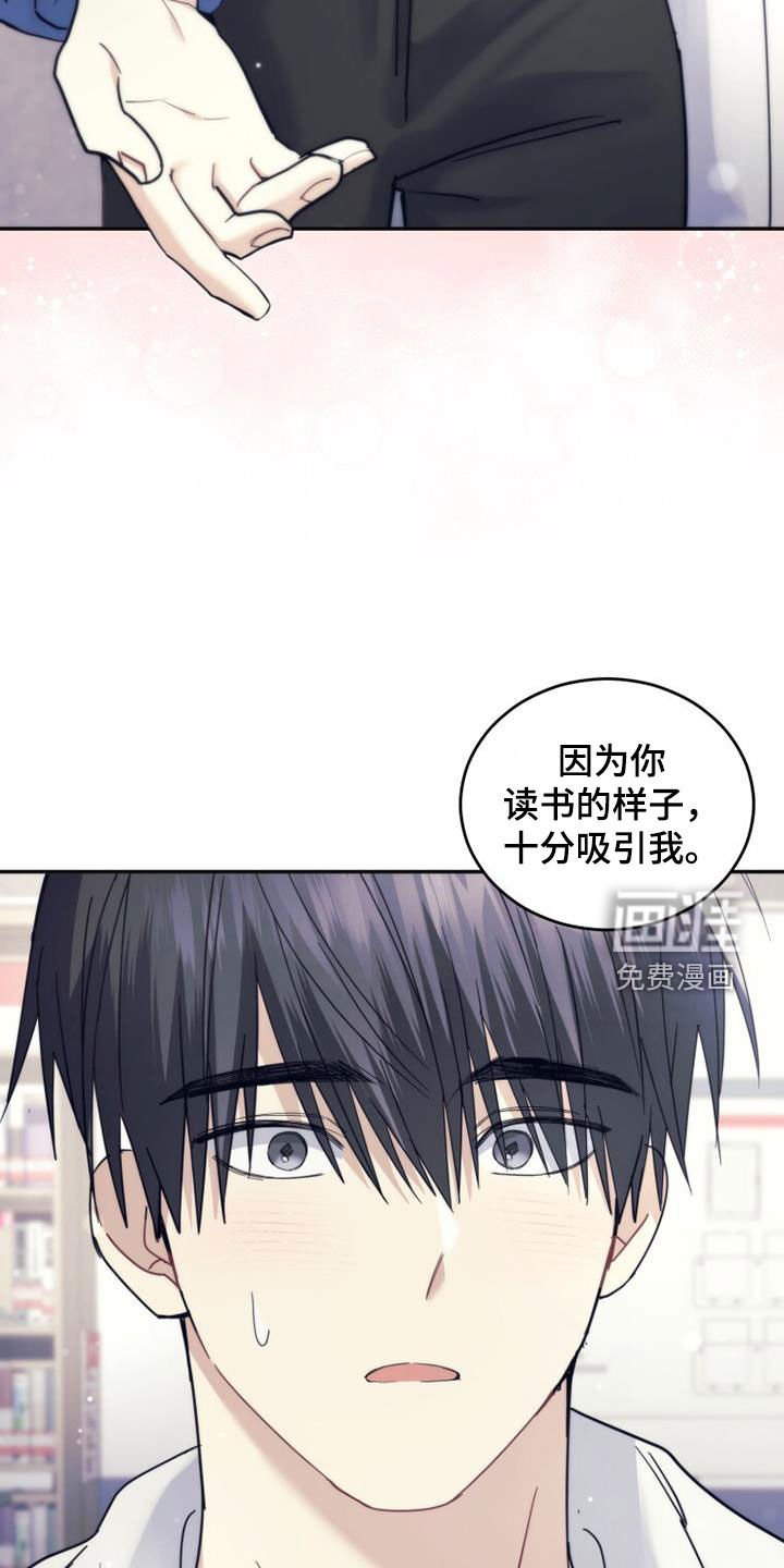 第63章：吸引