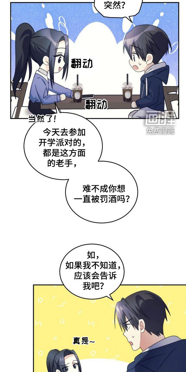 第64章：教学