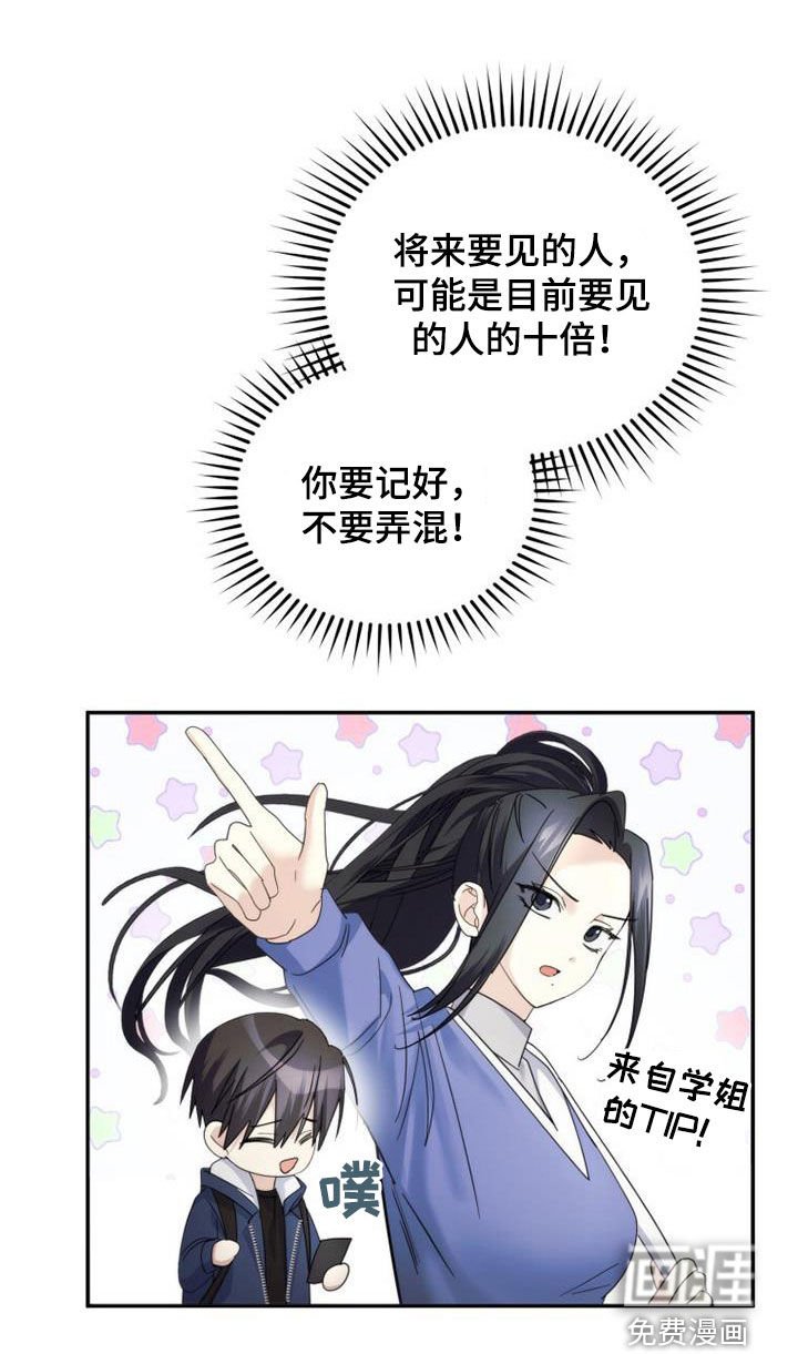 第64章：教学
