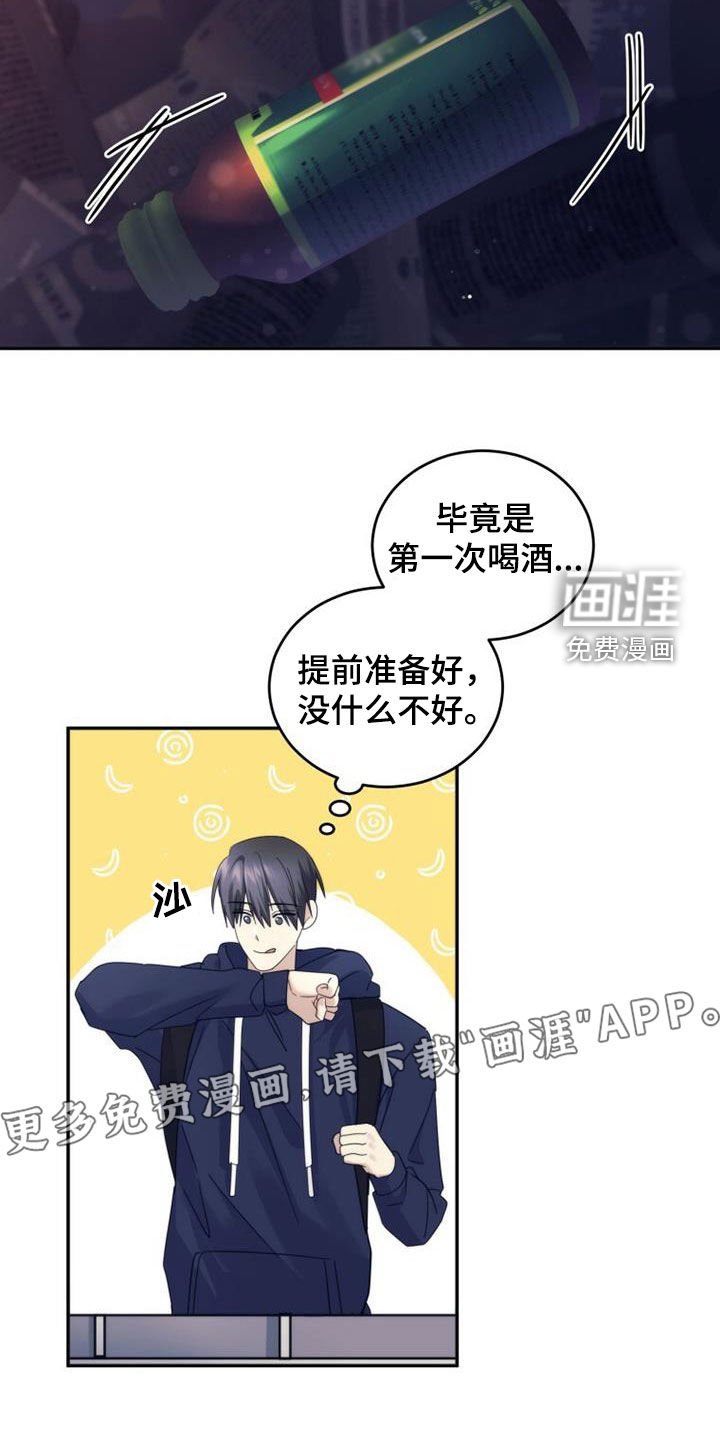 第65章：相遇（第一季完结）