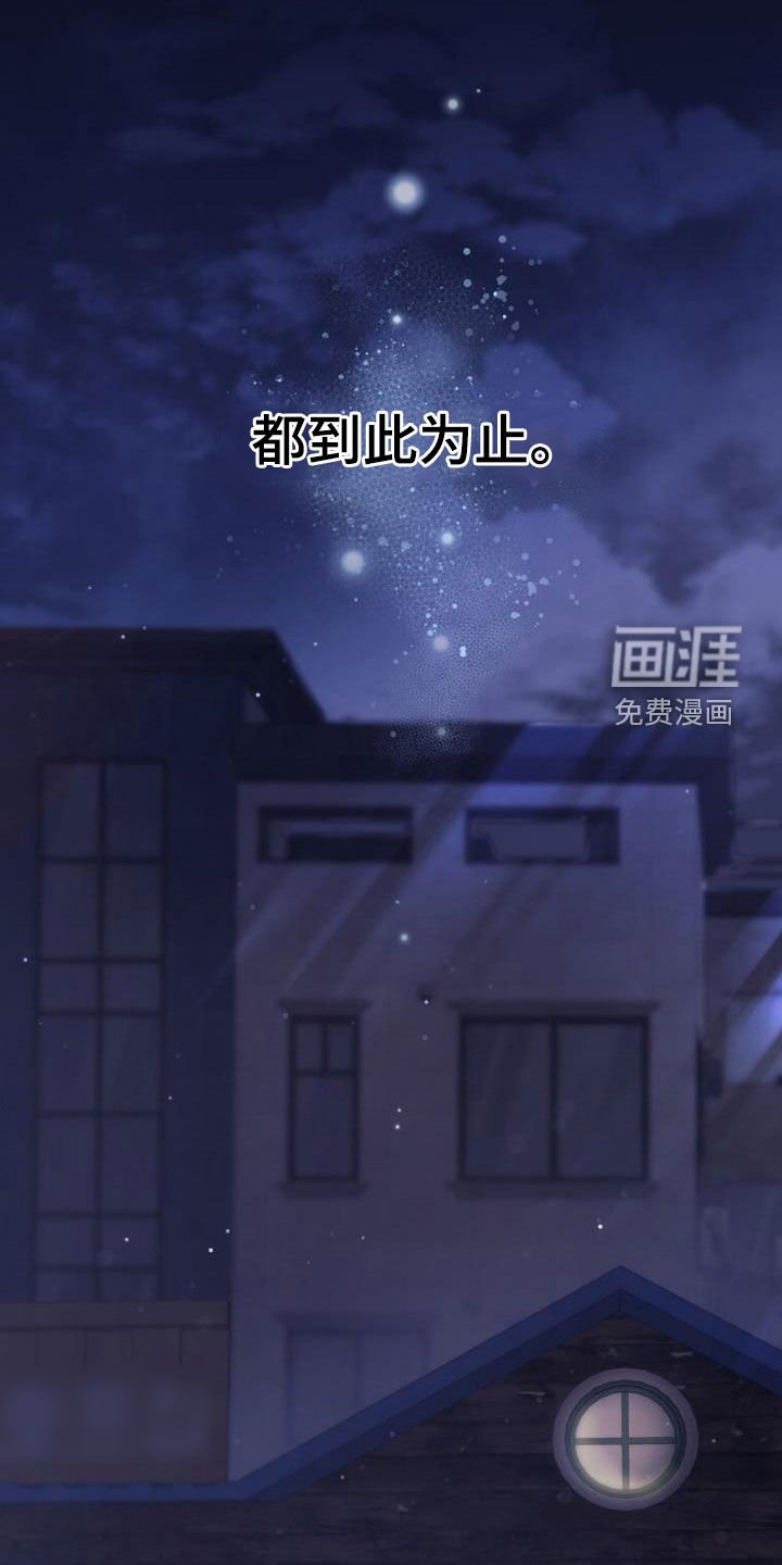 第65章：相遇（第一季完结）
