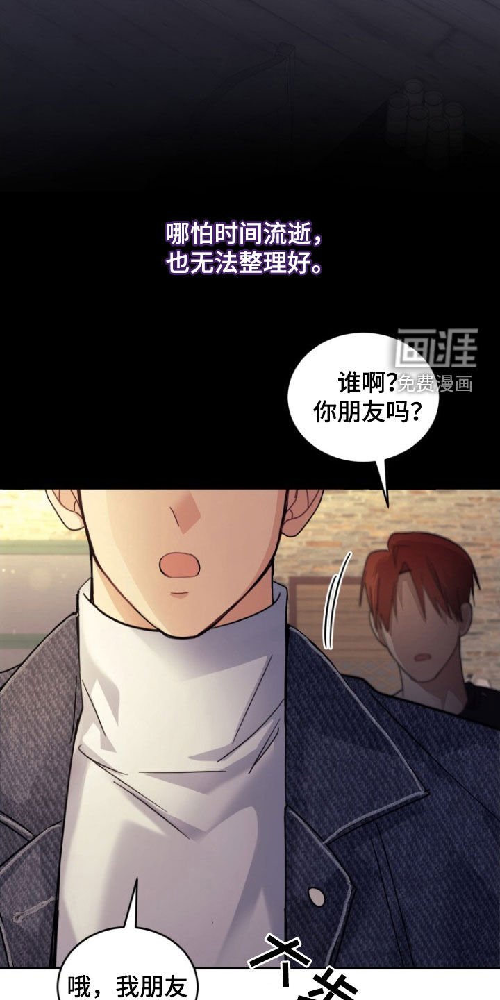 第66章：【第二季】回不到过去