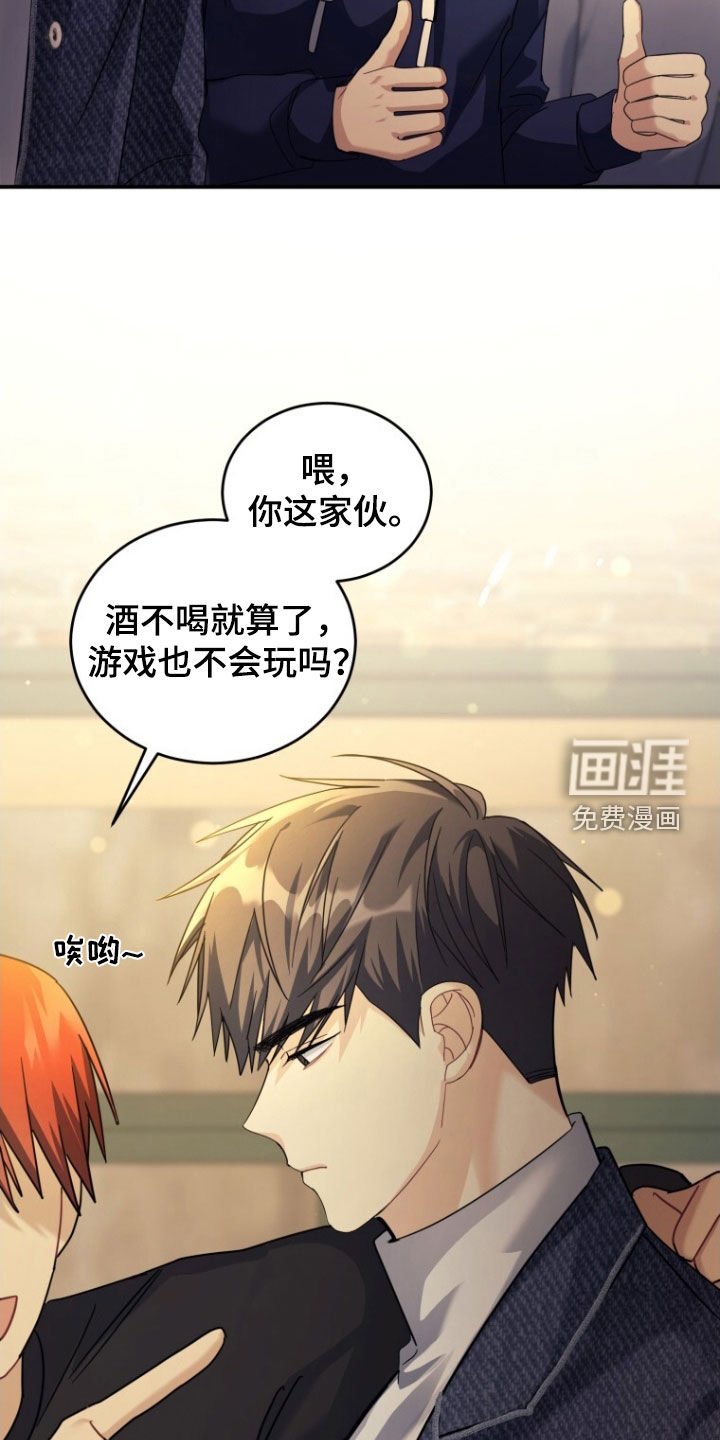 第67章：【第二季】酒精过敏