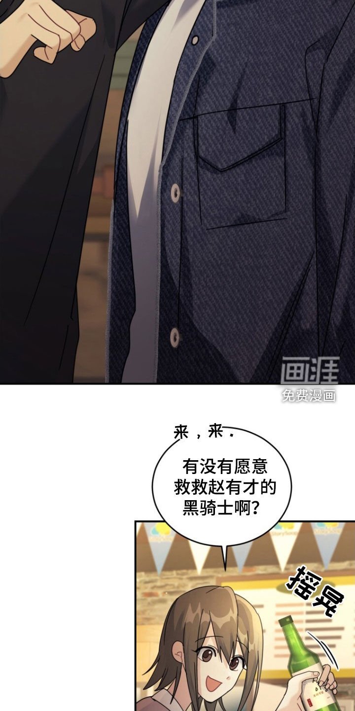 第67章：【第二季】酒精过敏