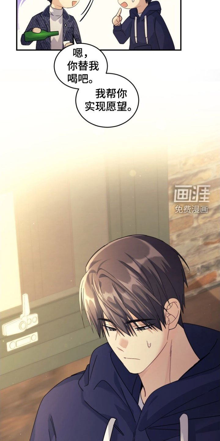 第67章：【第二季】酒精过敏