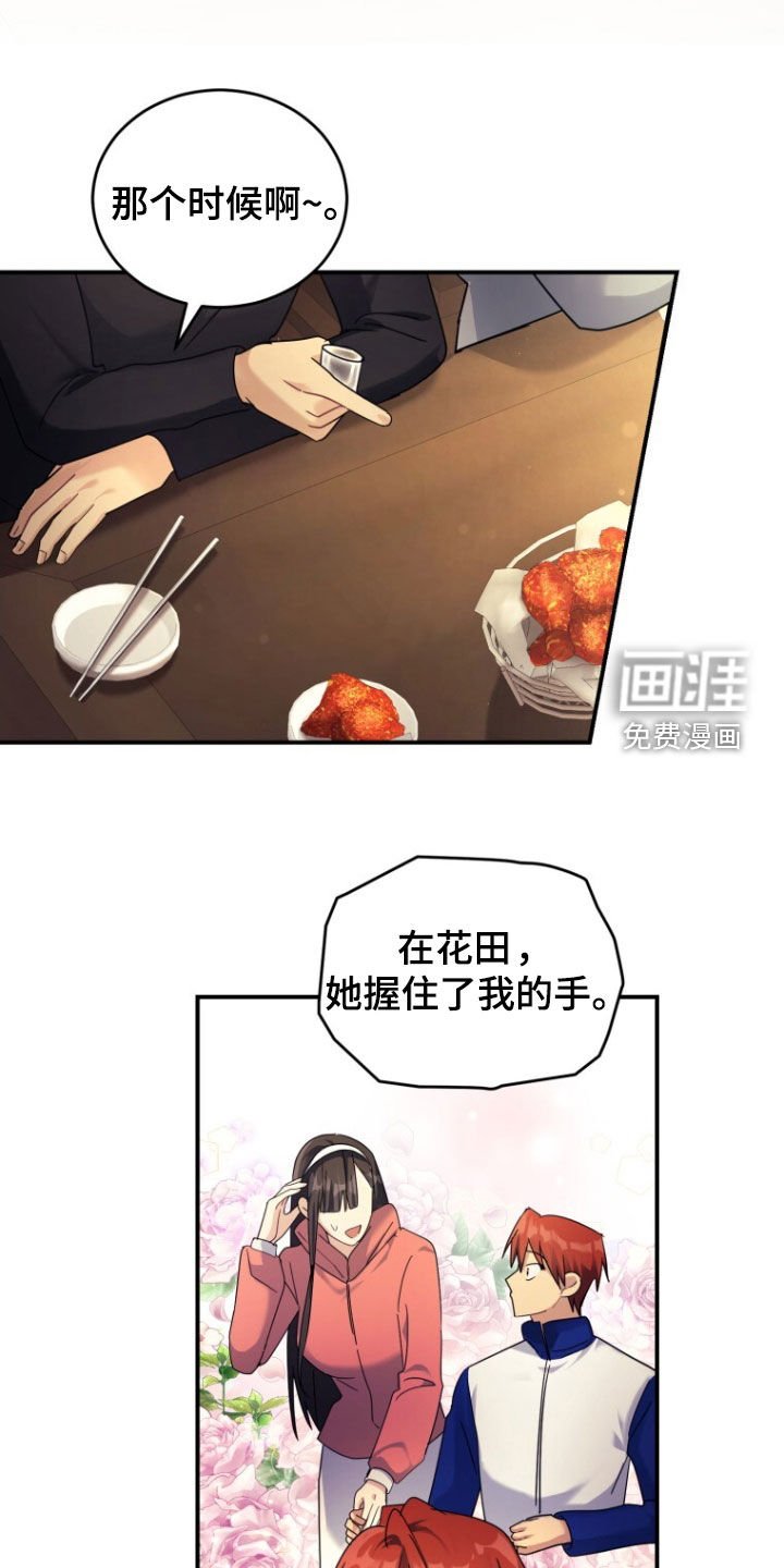 第67章：【第二季】酒精过敏