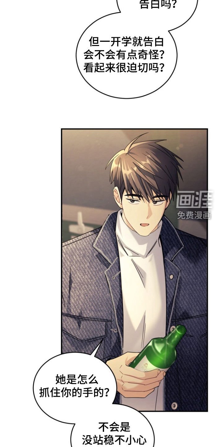 第67章：【第二季】酒精过敏