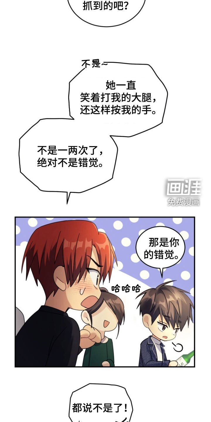 第67章：【第二季】酒精过敏