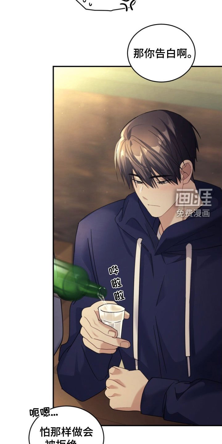 第67章：【第二季】酒精过敏
