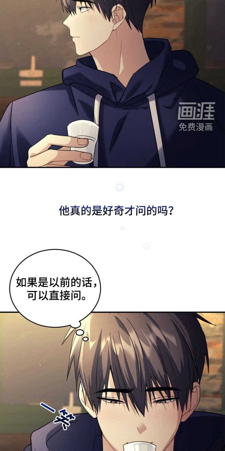 第67章：【第二季】酒精过敏