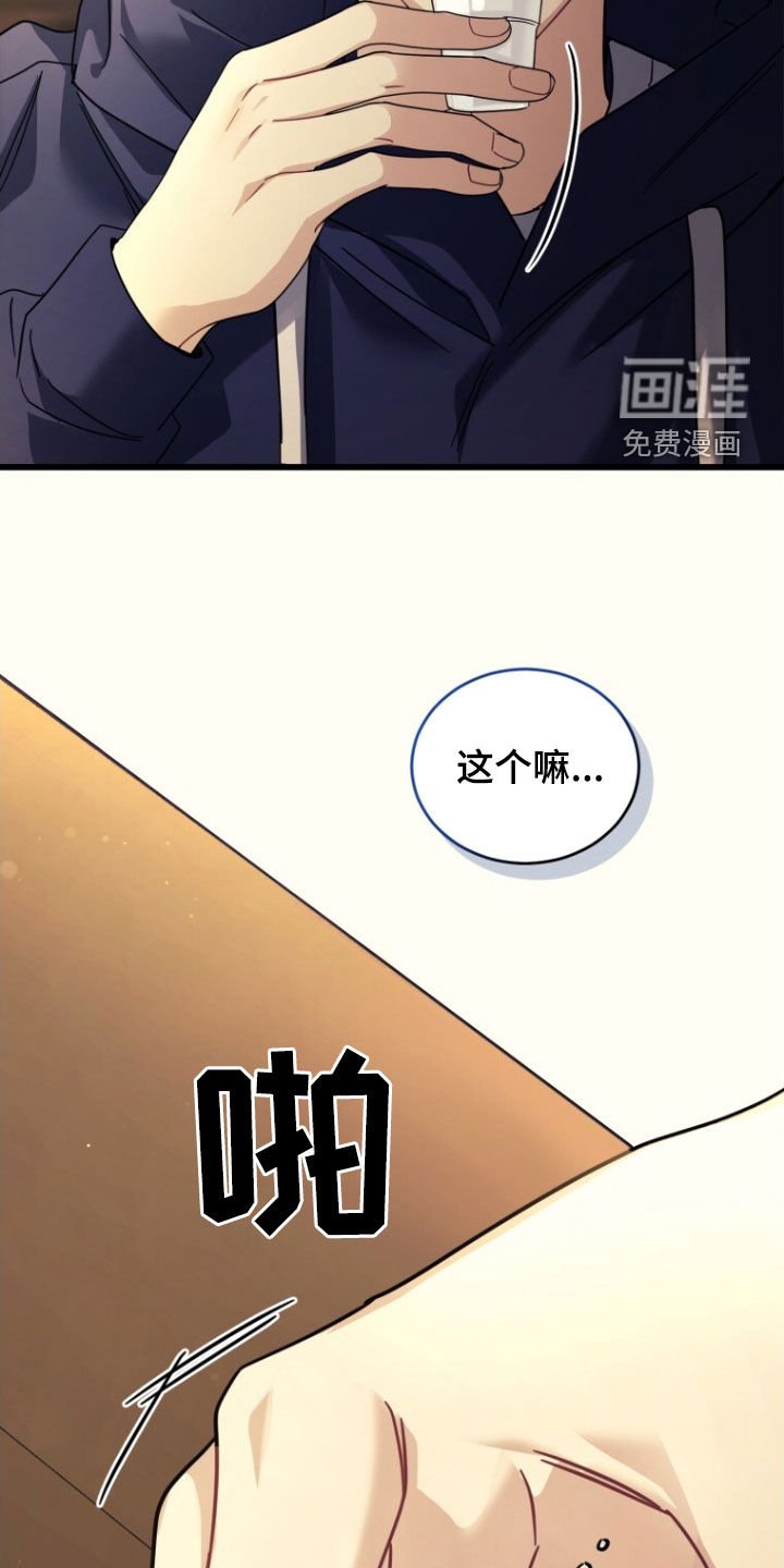 第67章：【第二季】酒精过敏