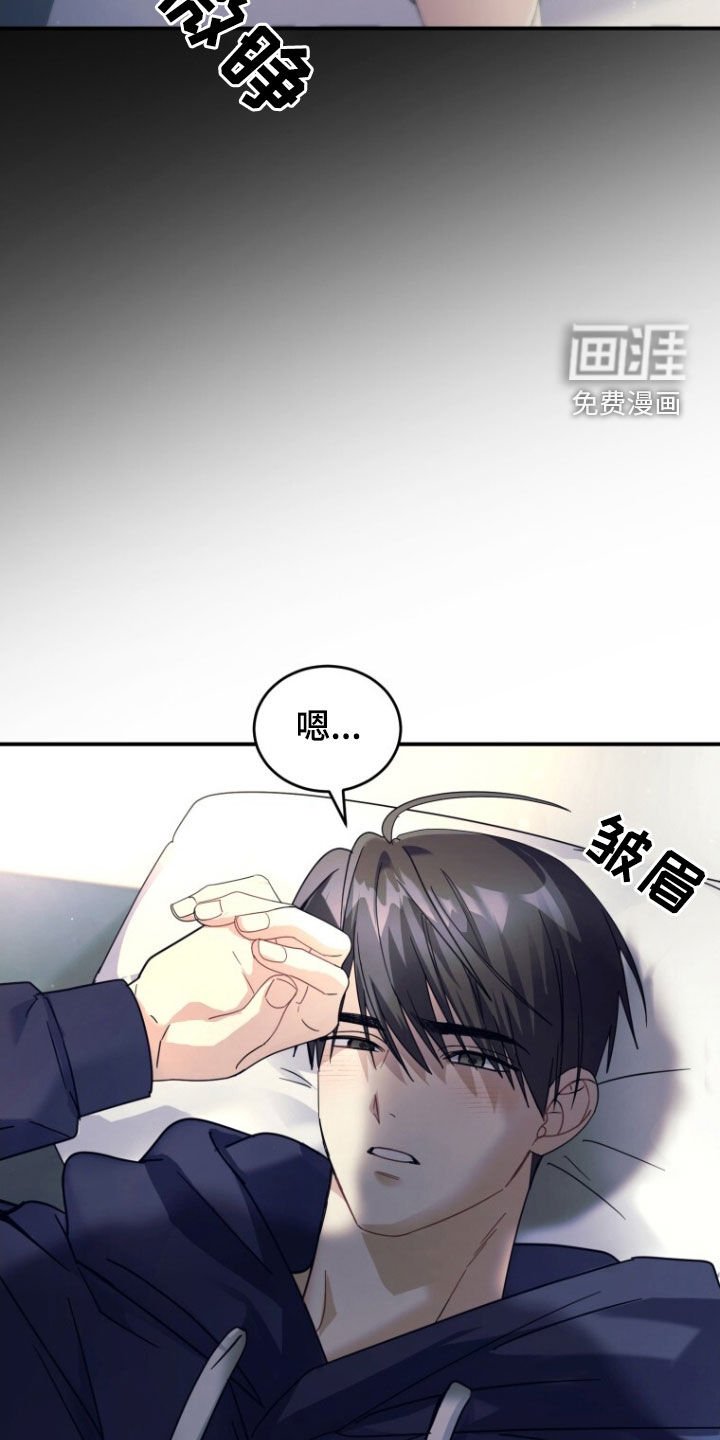 第67章：【第二季】酒精过敏