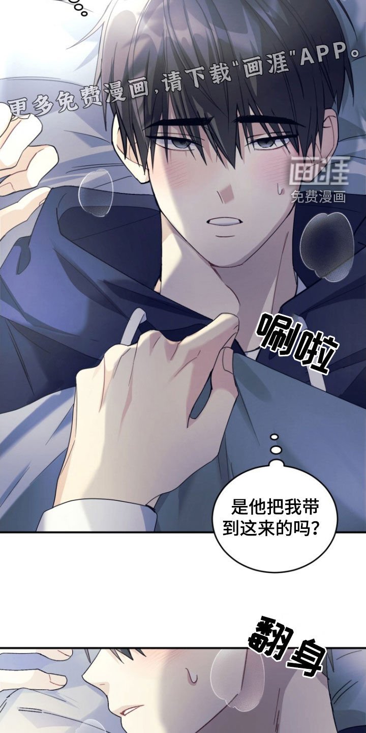 第68章：【第二季】没理由拒绝
