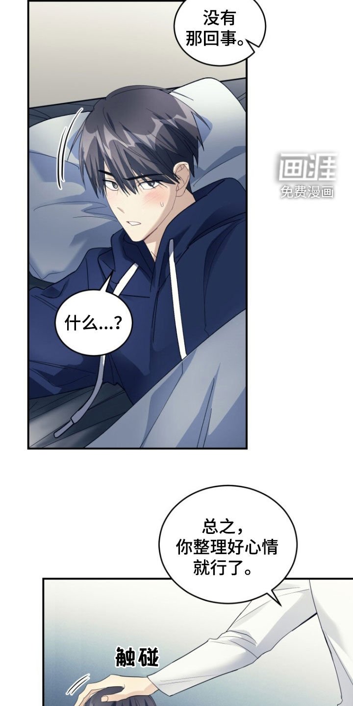 第68章：【第二季】没理由拒绝