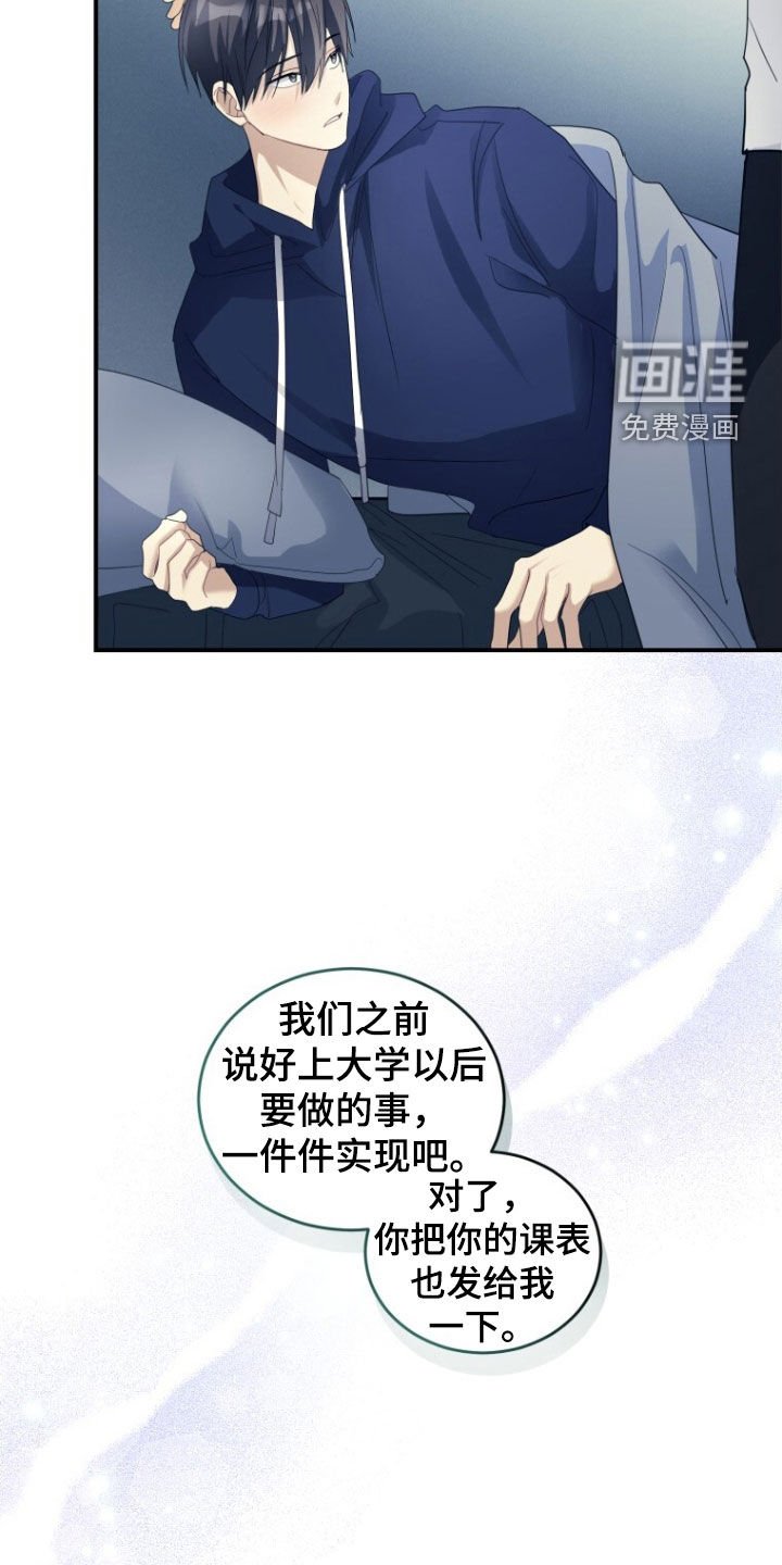 第68章：【第二季】没理由拒绝