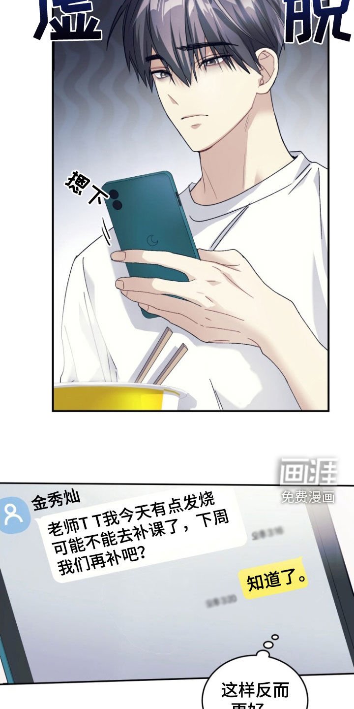 第68章：【第二季】没理由拒绝