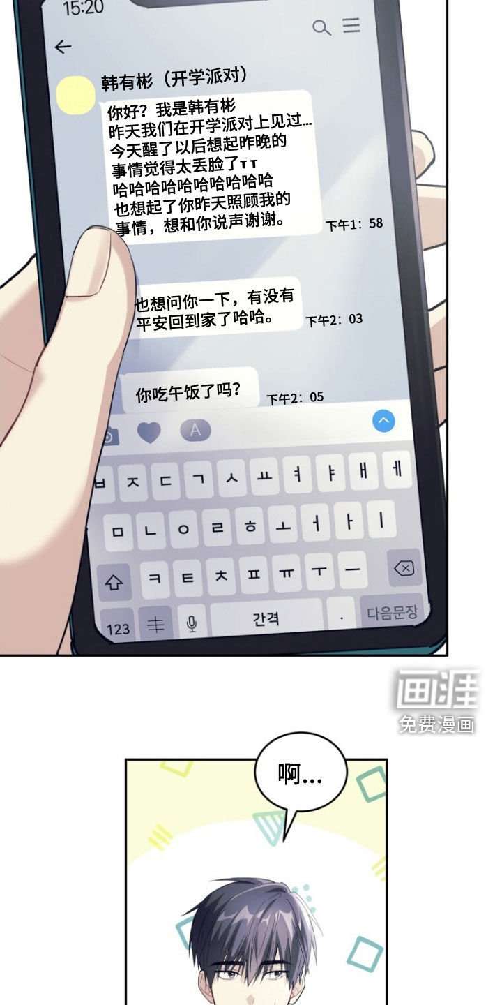 第68章：【第二季】没理由拒绝