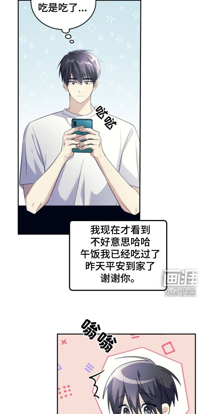 第68章：【第二季】没理由拒绝