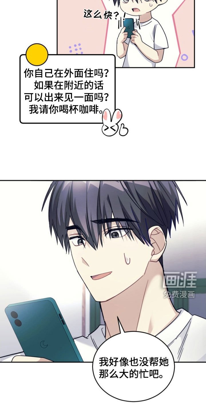 第68章：【第二季】没理由拒绝