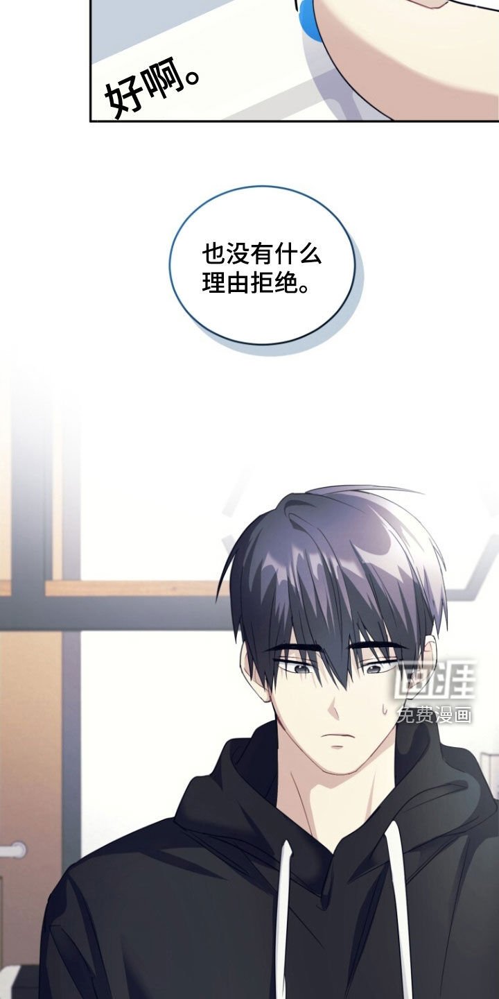第68章：【第二季】没理由拒绝