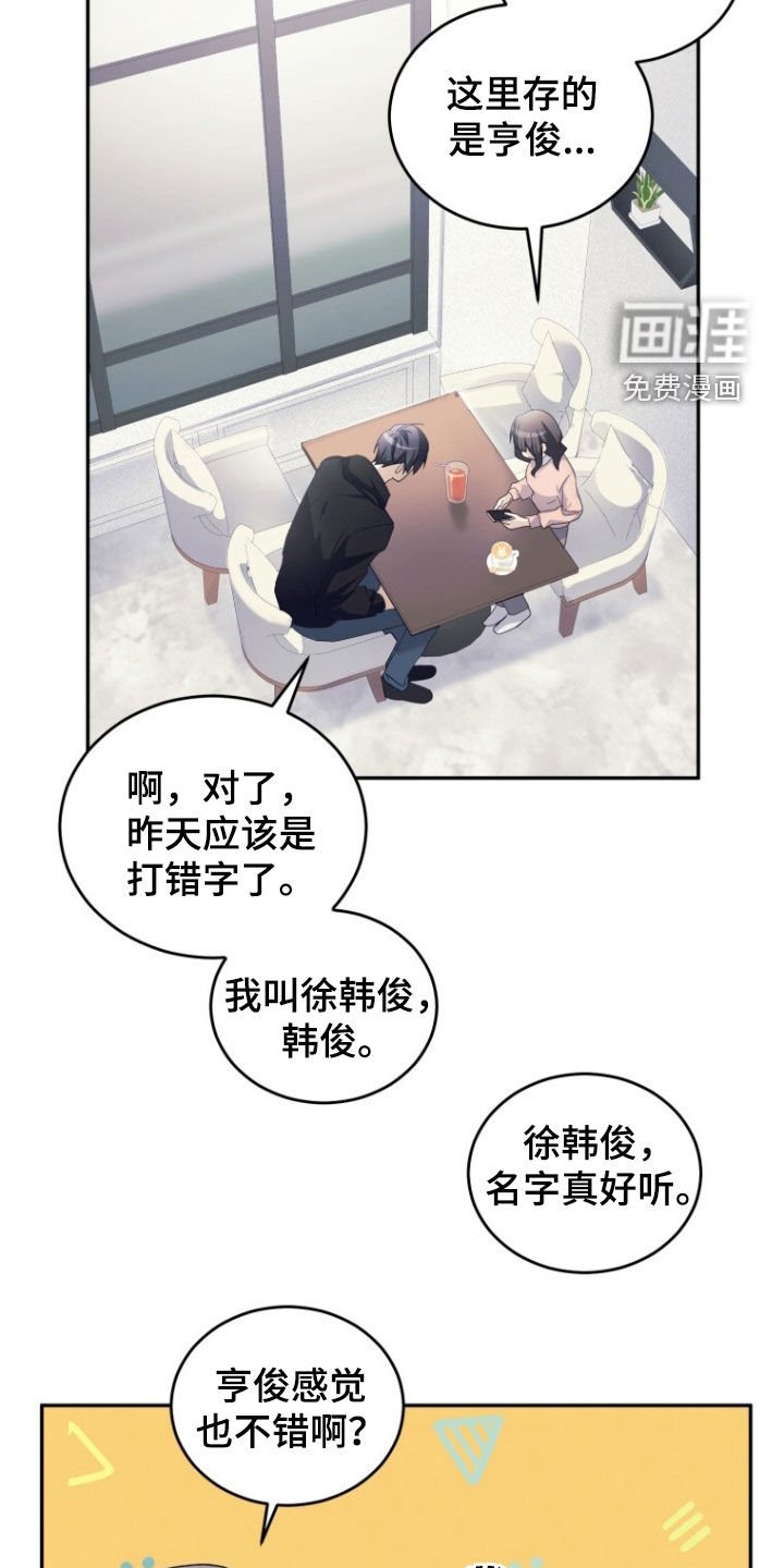 第69章：【第二季】不消停