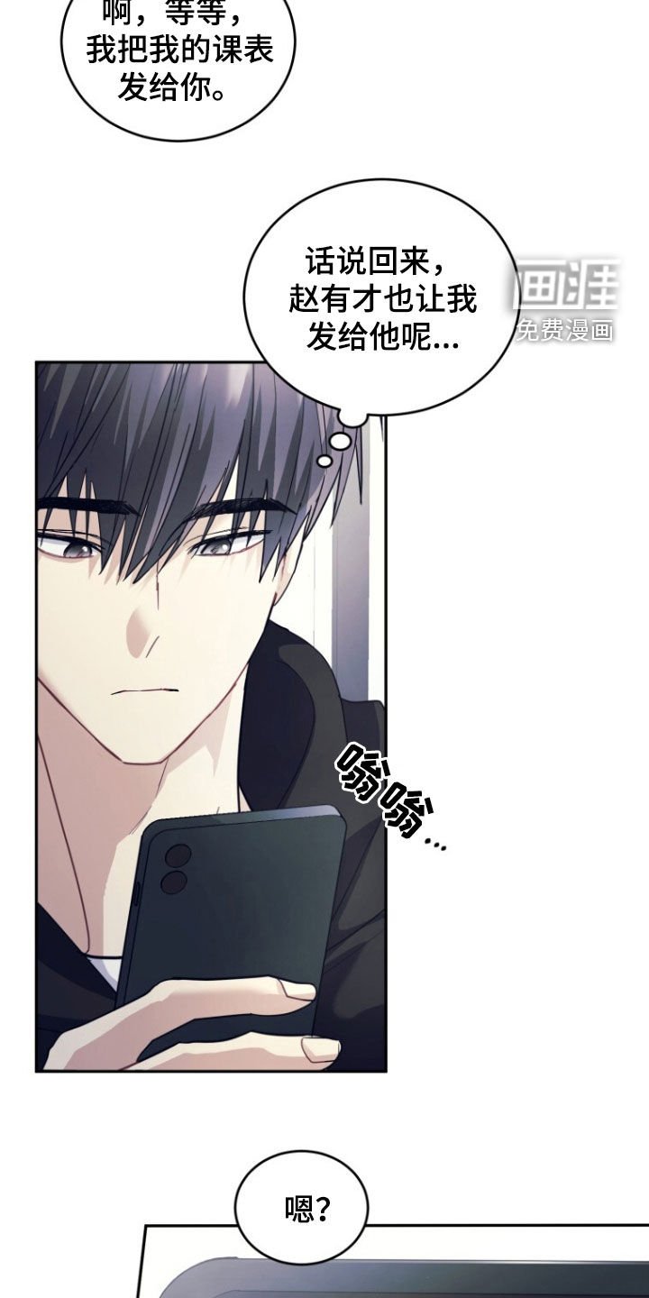 第69章：【第二季】不消停