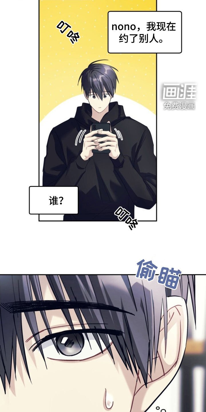 第69章：【第二季】不消停