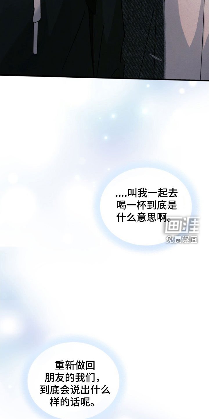 第69章：【第二季】不消停