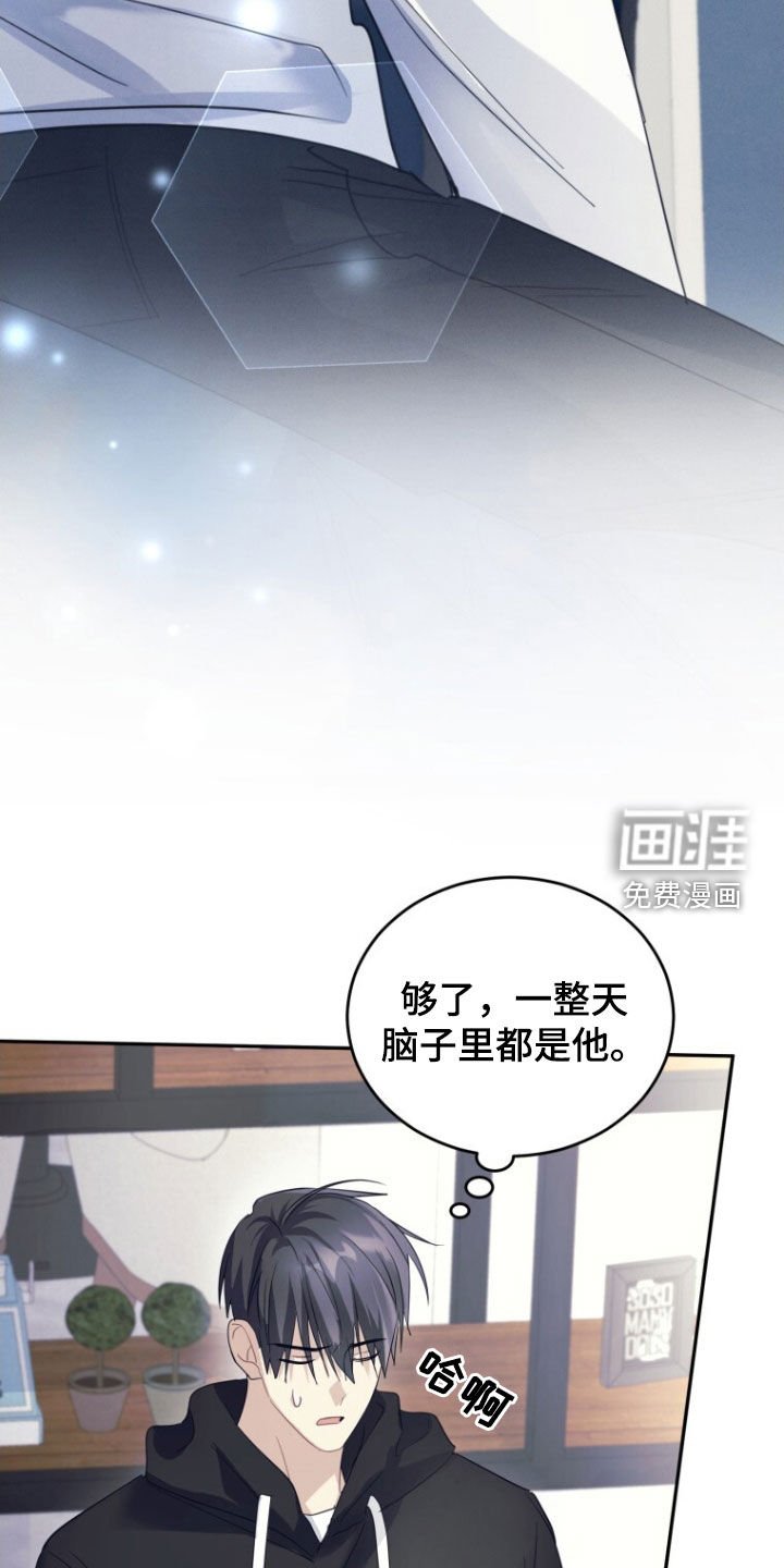第69章：【第二季】不消停