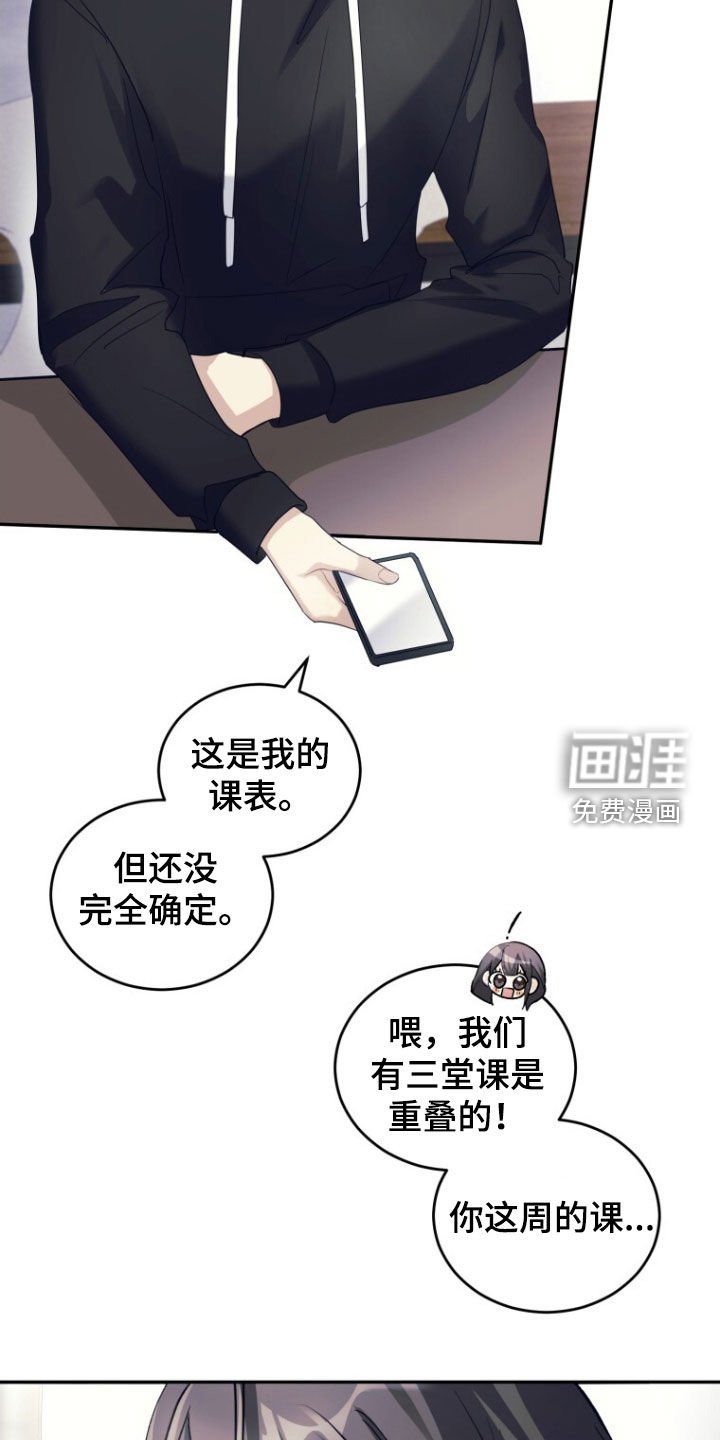 第69章：【第二季】不消停