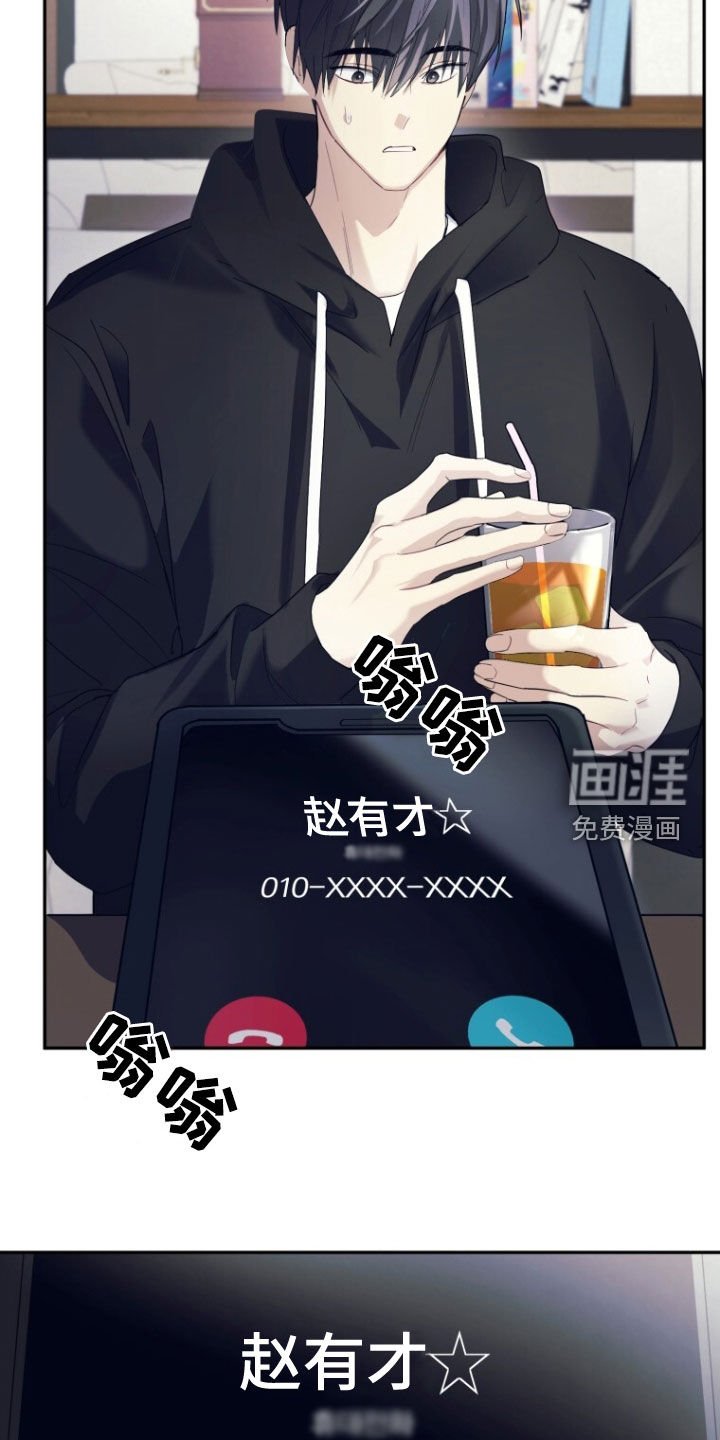 第69章：【第二季】不消停