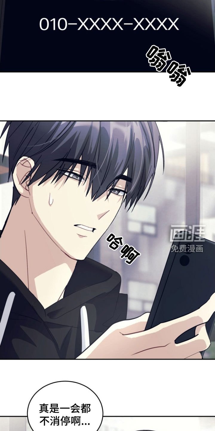 第69章：【第二季】不消停