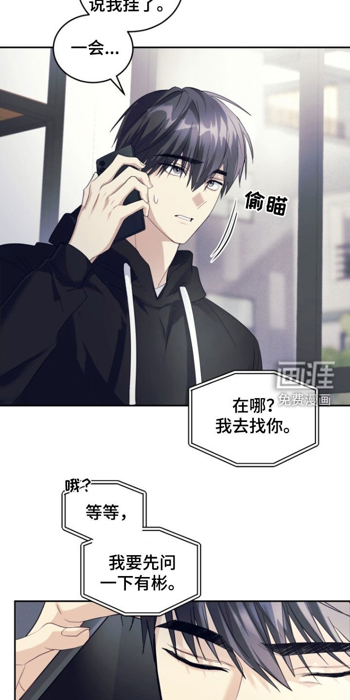 第69章：【第二季】不消停