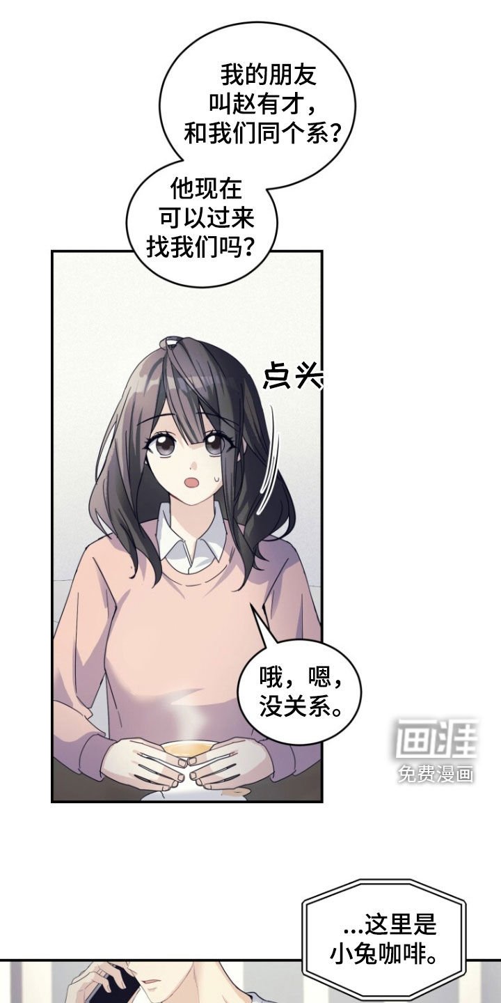 第69章：【第二季】不消停