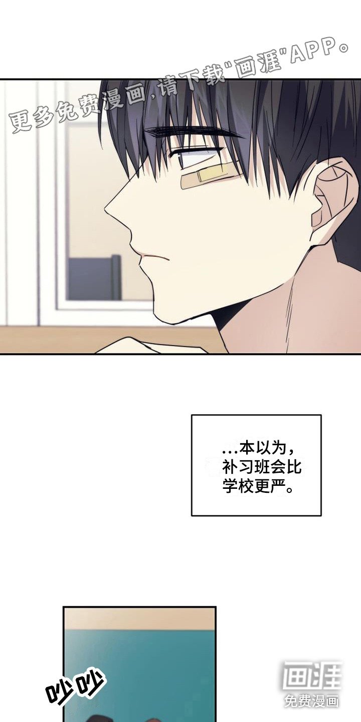 第7章：补习班