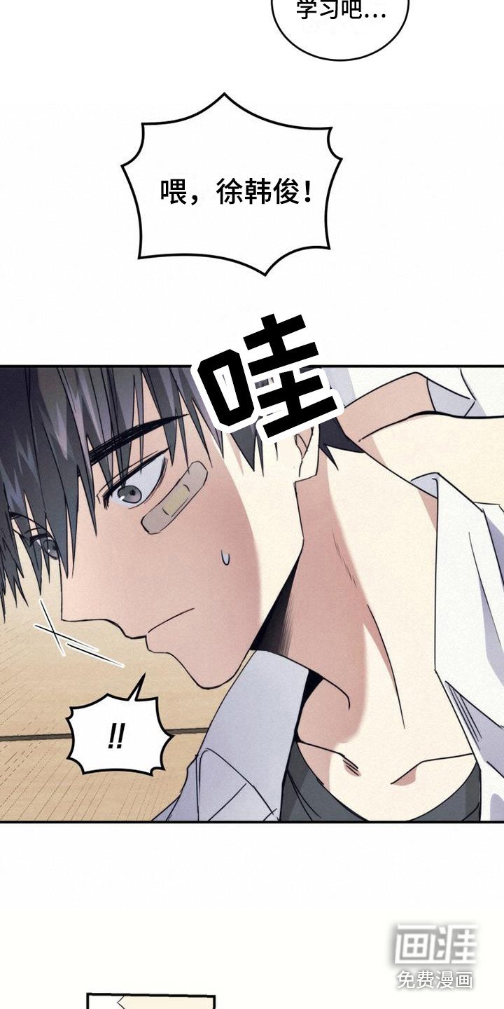 第7章：补习班