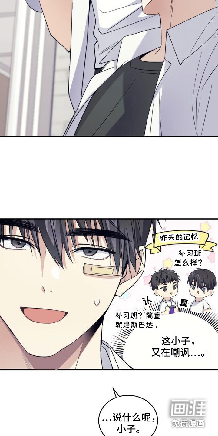 第7章：补习班